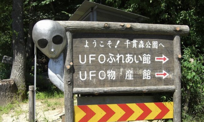 Kleine Stadt mit Hunderten von UFO-Sichtungen wird jetzt als "Heimat der Außerirdischen" bezeichnet